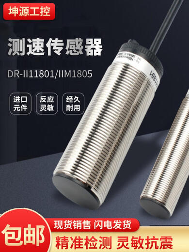 Speed ​​measurement proximity detection slip switch 1180111373 Speed ​​induction motor protection sensor 12801 Diameter M30 AC and DC universal