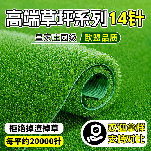 Linya special dense fake lawn outdoor simulated lawn carpet kindergarten lawn mat artificial artificial plastic turf decoration 2cm-14 needle special dense series spring grass-green back 1 meter wide X 2 meters long