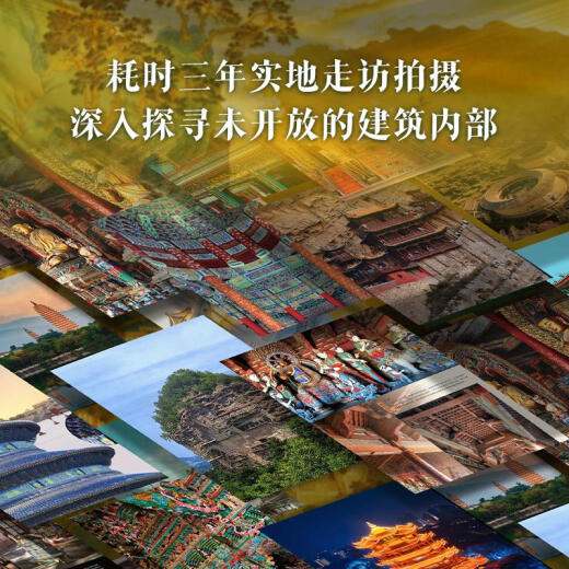Libro completo de la arquitectura china 137 Representante Arquitectura china 608 páginas 687 Alto color de la arquitectura de la imagen grande Cultura del arte Arteología Civilización Literatura Física Historia Arquitectura China Historia Pintura china Libro completo> Edición de colección