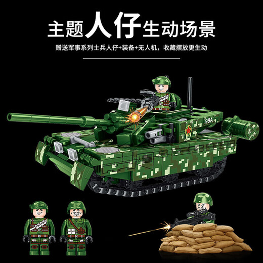 
Building blocks military tank toys compatible Lego plug-in model Children's Day 6-15-year-old boy birthday gift Type 99 tank [707 particles give 8 figure weapons]