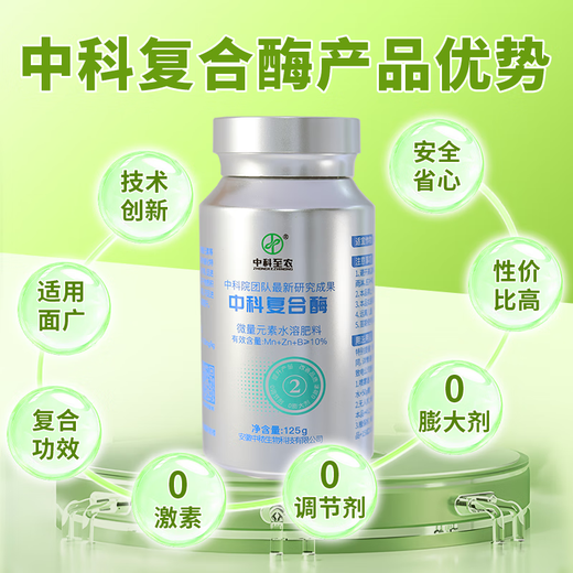 Zhongke Zhinong Zhongke Composite Enzyme No. 2 Vegetable Greens 25g125g Biological Enzyme Composite Enzyme Increases Yield and Improves Quality 25g