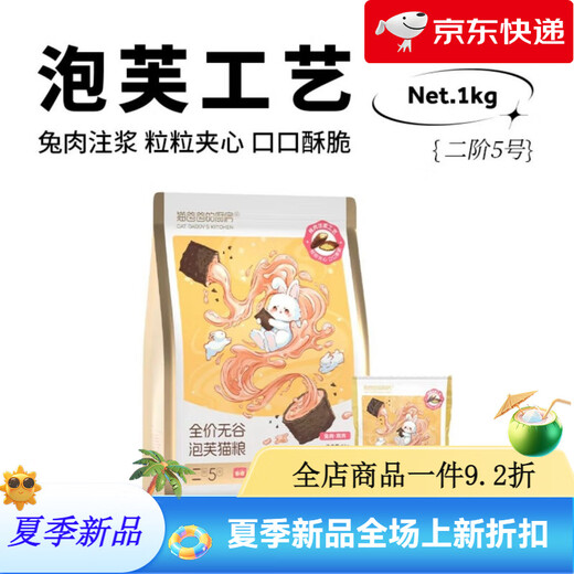 Cat Daddy's Kitchen Puff Cat Food Fresh Meat Filled Sandwich Staple Food Cat Level 2 No. 5 Puff Cat Food Baking Bag 1000g Pigeon Meat Flavor