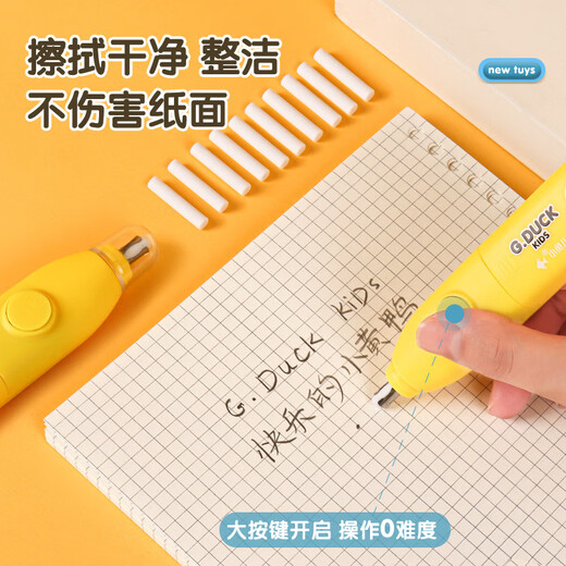 小鱼儿小黄鸭联名 小鱼儿电动卷笔刀吸尘器文具套装儿童文具套装五件套 9856.小黄鸭.G-Duck.桌面吸尘器*1个