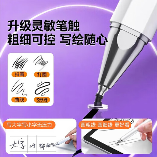 Homework Helper is suitable for learning machine touch screen pen T20Pro learning pen T30 stylus early education machine P20 point reading machine flagship three-in-one white Pad can be adsorbed