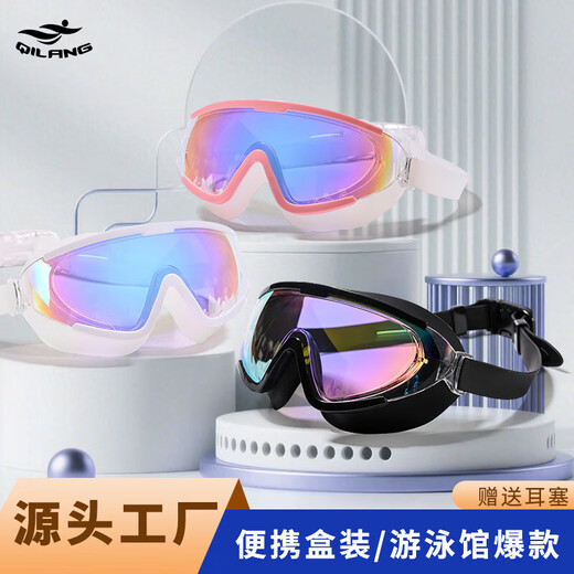 Adult Large Frame Waterproof Goggles HD Colorful Adult Unisex Goggles Professional Swimming and Diving Equipment White No Specifications