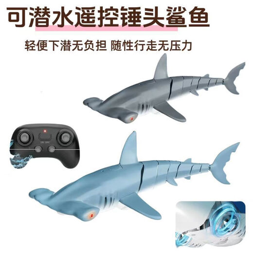 Shantoulin Village grenzüberschreitende neue Diving-Fernbedienung Hammerhead Hai Kinder Unterwasser Fernbedienung Hai-Fernbedienungs-U-Boot-Spielzeug Großhandel 3 [Grau] Fernbedienung Hammerhead Shark (Tauchen)
