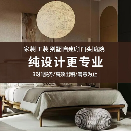 Kujiale renderings production, interior design agency painting, house whole house decoration design drawings, custom order taking, CAD agency painting, 3Dmax bird's-eye view self-built house villa construction drawings, 100 yuan * quantity, cumulative corresponding amount