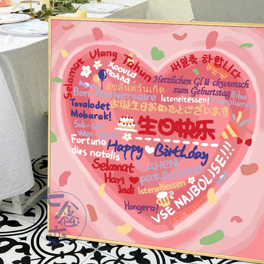 
Yonghuan Happy Birthday Digital Oil Painting Filled Graffiti Coloring Handmade Gift Hand-painted Love Acrylic Painting Decorative Painting qx12176 80*80cm Thick solid wood inner frame + decorative outer frame