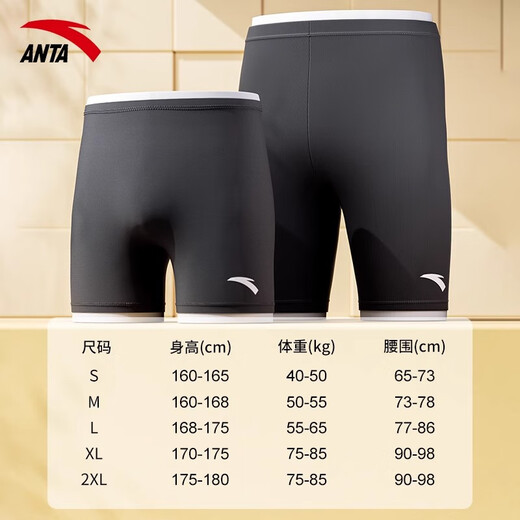 
Anta (ANTA) swimming trunks men's swimming goggles swimming cap swimming trunk three-piece set men's hot spring travel quick-drying swimsuit fashionable swimming equipment men