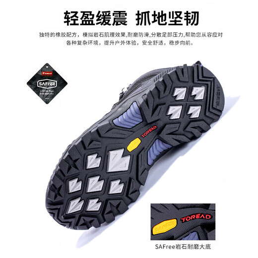 探路者（TOREAD）登山鞋男新款户外运动防滑耐磨徒步鞋 黑色/灰色 41