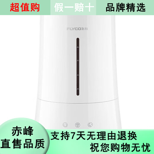 FLYCO FLYCO FH9225 Aromatherapy Machine Purification Air Conditioner Large Capacity Mute Small Feike FH9227 White and Blue