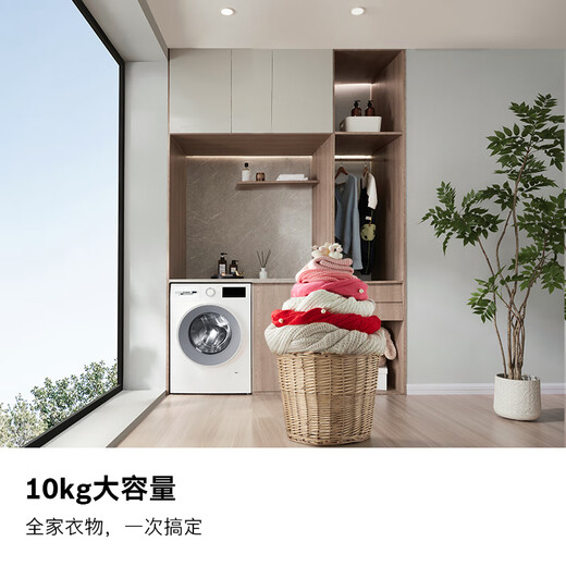 Bosch Yunduo White 2.0 Large Capacity Frequency Conversion Powerful Stain Removal, Bacteria and Mites Removal State Subsidy Washing Machine WGA152000W