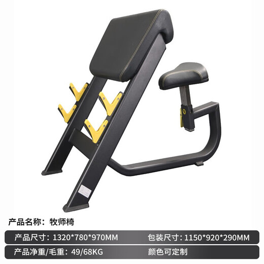 TEZEWA牧师椅健身房 二头肌训练器弯举商用力量组合训练器械健身器材