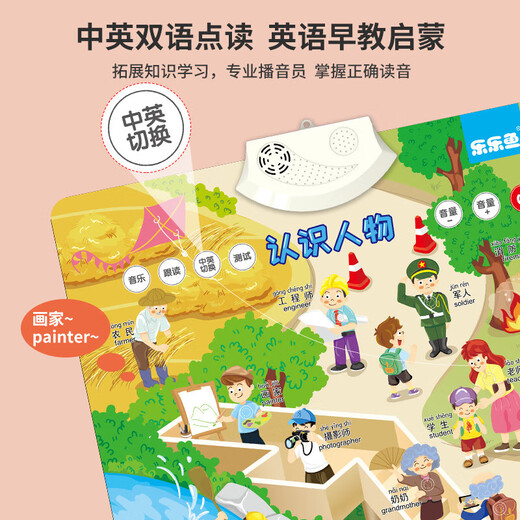 Escena de educación de la primera infancia Juguetes de la tabla de stand-up, números de pinyin, aprendizaje de niños para hablar, transporte (gancho de batería)