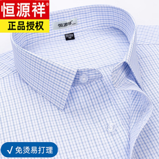 恒源祥纯棉免烫短袖衬衣男装新款夏季商务休闲正装上班纯白色衬衫 6623【免烫易打理 蓝条】 38 【建议100-120斤】