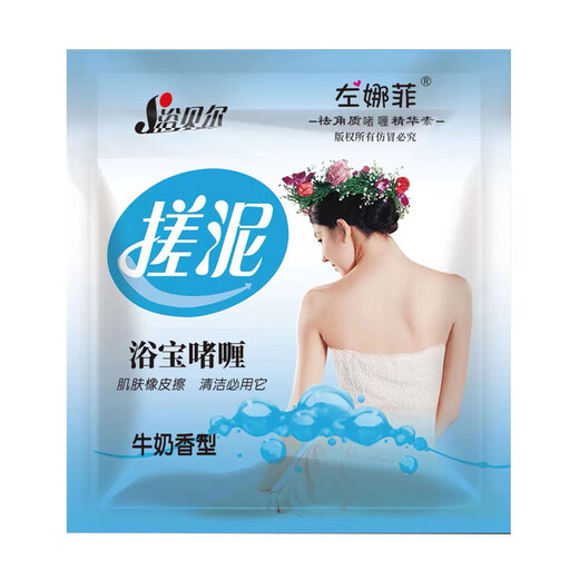 Rubbing Mud Balm Bags Bathhouse Bathhouse Bathroom Rubbing Mud Bathing Pool Rubbing Mud Bath Balm Whole Body Bath Cream for Men and Women for Whole Body Mix and Match 10 Bags