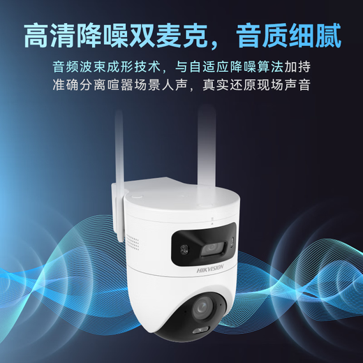 Hikvision 4G lebenslange Verkehrsfreie Monitor Kamera Full Color Night Vision Home Innen- und Outdoor 360-Grad-Panoramabläufe Remote Hochdefinition mit hochauflösenden Gimbal Rotating Voice Intercom wasserdicht [lebenslange Stream-frei] 10 Millionen Dual-Objektive 丨 Dual-View-Bild 128G Speicherkarte