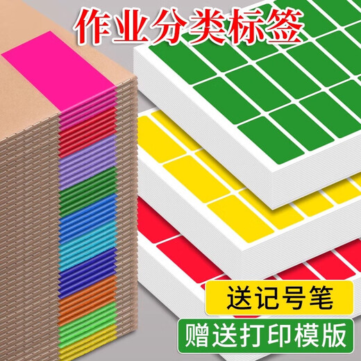 
Color stickers Homework classification Self-adhesive label stickers Name stickers Class teacher posts Class teacher management artifacts Homework book marks Book class good stuff group stickers [8 colors mixed/1 pack per color/672 pieces in total] Give 1 waterproof pen