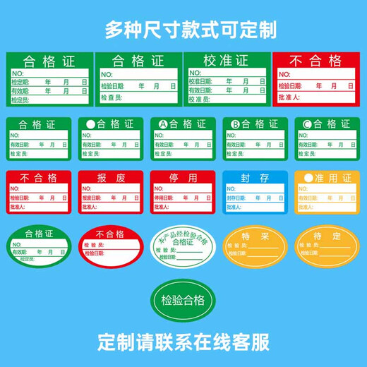 Haoskop certificate label sticker 40 25mm (500 pieces) green quality inspection label measurement inspection sticker self-adhesive universal label