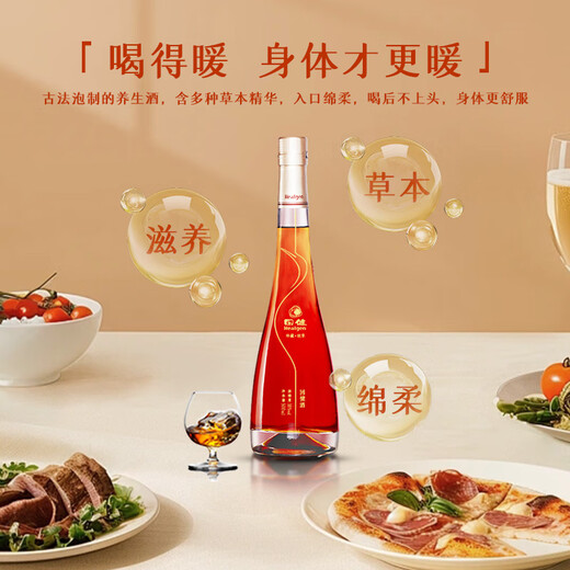 Huijian Treasure Yuexiang Year Préparez-vous le vin à base de vins à base de vins Ginseng Wolfberry Plant Pergrance Auto-indisticule Boîte cadeau de vin 38 degrés 500 ml 1 bouteille (sac cadeau)