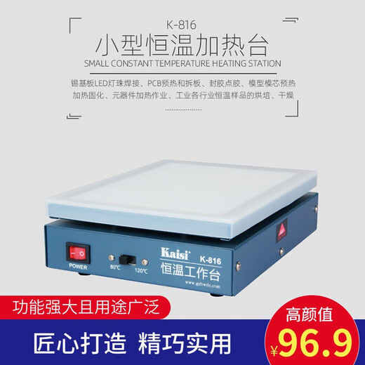 数显加热台恒温可调加热平台手机维修电热板预热台LED灯珠拆焊台 833 新款大尺寸833加热台 300*3