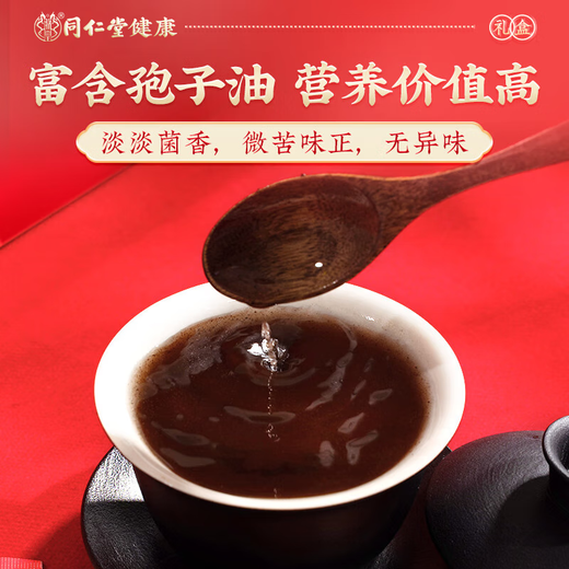 Pékin Tongrentang Break Wall Ganoderma Lucidum Spore Powder pour les personnes d'âge moyen et les personnes âgées pour améliorer l'immunité et visiter les produits toxiques pour les aliments santé et les cadeaux Nutritional Products 5 Boîtes 1000g [Great Sélection de cadeaux, Four Seasons Permanent]