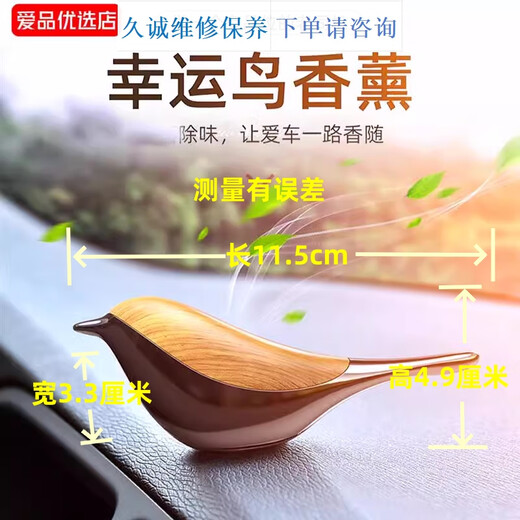 宰搂车载香薰摆件幸运鸟合金沸石香氛车内饰品香水汽车装饰品创 合金幸运鸟成双成对两只装15886