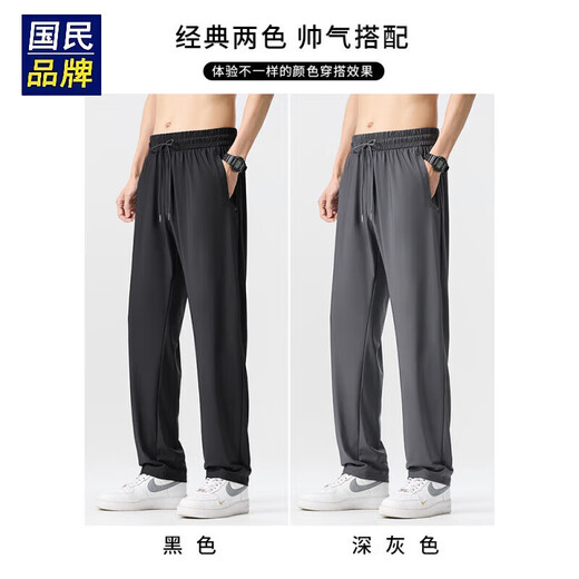 HLA致海澜之家旗下男裤子男装冰丝速干休闲裤男生夏季薄款弹力直筒长裤子男速干运动裤 6629深灰色 2XL 【140-160斤】