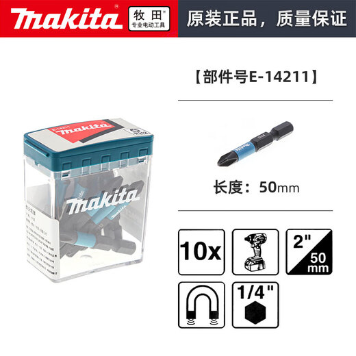 
OUOETY Makita black impact-resistant new double cross plum blossom type batch head set screwdriver PH2 high durability E-15849 cross + flower pattern batch head set with hanging