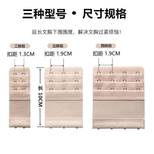 Ye Yu Elastic Bra Buckle Extended Buckle Three-Row Button Four-Row Button Bra Extension Buckle Extra-Length Buckle Two-Row Button Bra Buckle (High Elasticity) 3-Breast Button White 1 Piece