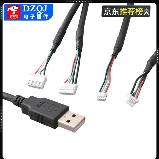 USB male touch screen terminal data cable xh2.54/ph2.0/mx1.25/sh1.0 motherboard usb connection cable USB male to XH2.54 male 2-core power cable 30cm others