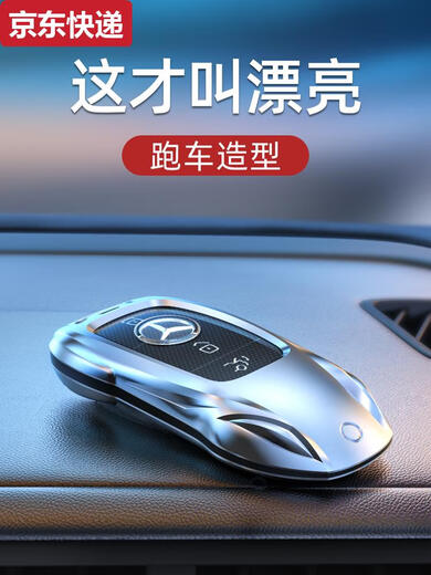 Couleur bleue He Couverture clé Mercedes-Benz E300L CAR C260L BOUCLE GLC CAS A200L SAG C200 GLS MEN'S GLS FEMMES GLB GLE350 Mercedes-Benz A Style Fashion Silver + Shield Keychain