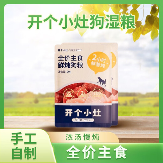 OIMG opens a small stove dog wet food 80g canned dog food Luo David dog food mixed rice special snacks freshly made on the day 80g*30 packs of wet food + 4 kinds of meat dog food small packs