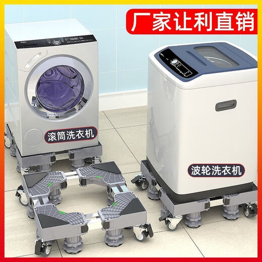 Mechao Universal Universal Fully Automatic Washing Machine Base Removable Shelves with Wheels Shock Absorption Anti-Slip Heightened Base Drum Pulsator Semi-automatic Washing Machine Refrigerator Bracket Base Unstable Backpack Thickened Stable Four Legs