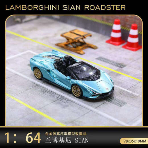 官方授权TSC兰博基尼跑车164玩具车模型合金小汽车仿真摆件收藏 阿斯顿马丁-V12164绿色拉花 跑车