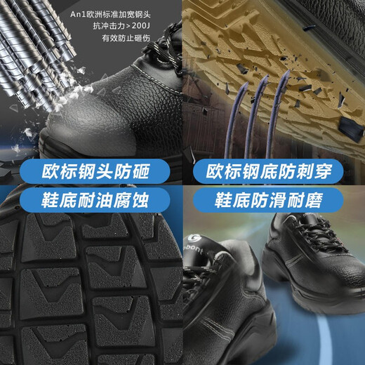 固邦特1722劳保鞋男冬季款透气防臭安全鞋钢包头工作鞋防砸防刺穿工地鞋 A款【四季款】 42