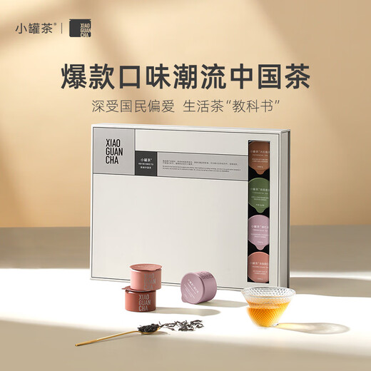小罐茶茶叶礼盒  金骏眉红茶 乌龙茶  拼装礼盒 礼赠自饮佳品 4g*24罐莫兰迪礼盒-方