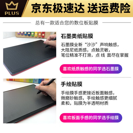 和冠和冠Wacom石墨保护膜CTL672/472 1060手绘板板类纸膜PTH660数位膜 DTH1320数位屏高清类纸膜 0x0cm