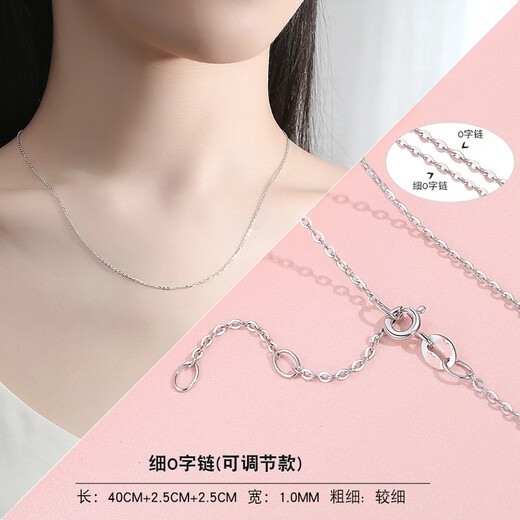 New simple platinum pt950 plain chain without pendant silver necklace women's chain clavicle chain lanyard naked chain starry sky light luxury style - O-shaped chain length adjustable