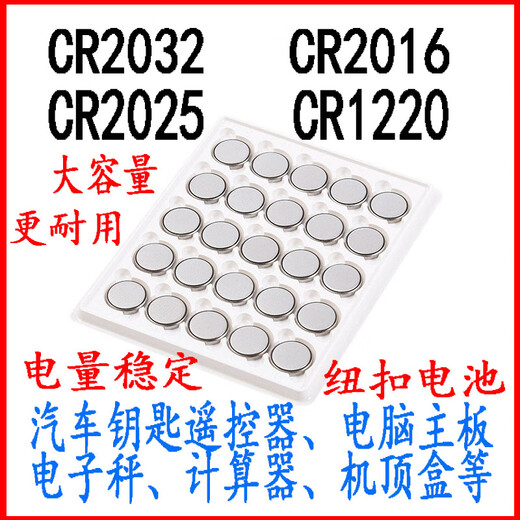 原装CR2032 CR2025 CR2016CR1220 3V纽扣电池CR927手表汽车遥控器钥匙 CR9272颗