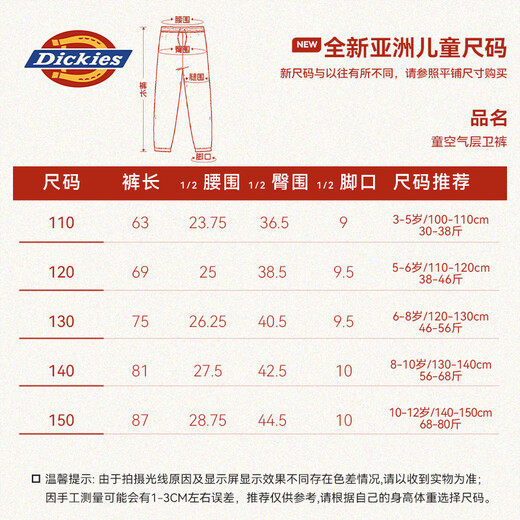 Dickies童装儿童秋装两件套中小童宽松潮款裤子男童秋季运动套装男孩衣服