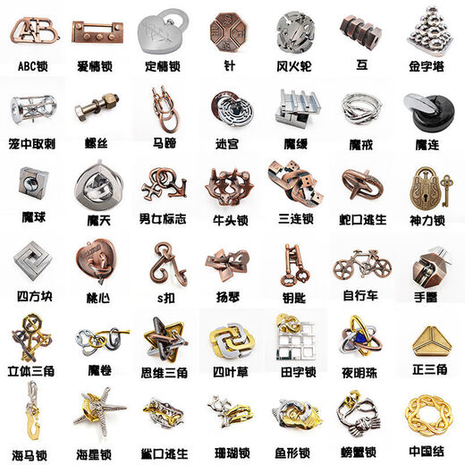 元气童趣诸葛机关合金解环解压笼中刺魔戒解锁玩具智力全套成人儿童休闲 中国结金色