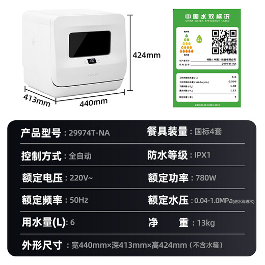 KOHLER desktop dishwasher dual water inlet mode high temperature sterilization hot air drying and decontamination integrated household countertop independent installation-free small dishwasher 29974T-NA
