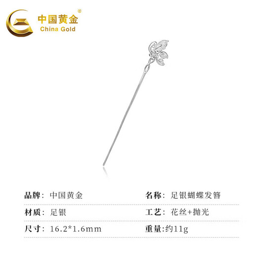CHINA GOLD Pure Silver Ancient Style Hairpin Butterfly Headwear Birthday Gift for My Girlfriend Pure Silver Butterfly Hairpin About 13g + Hairpin Box
