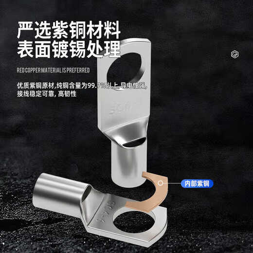 Yue Changsheng SC cold-pressed terminal peek copper wire nose wire lug wire crimp terminal copper nose connector SC185-16/10 only