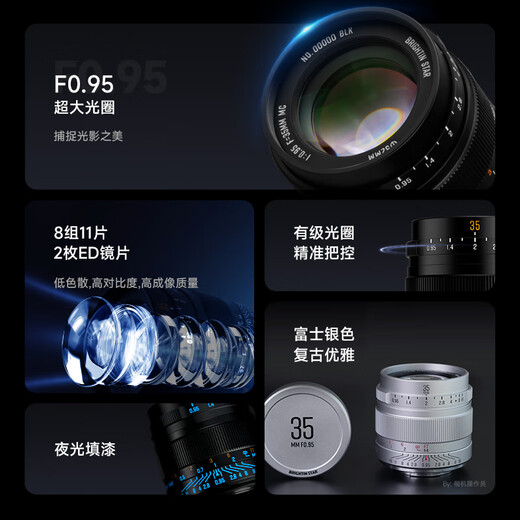Xingyao Optical Brightin Star Xingyao 35mm F0.95 portrait large aperture Night God portrait half-frame lens Xingyao 35f0.95 official standard luminous version black Nikon Z mount (Z50/Z5/Z6/Z7, etc.)