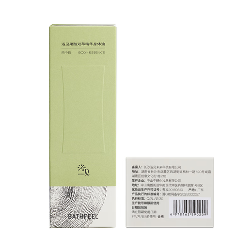 Yumi Shower Gift Box Repairing Bath Oil + Fruit Acid Body Oil Moisturizing Birthday Gift Female Souvenir