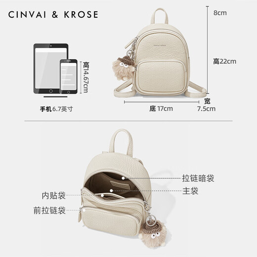 CinvaiKrose官网双肩包女2025新款韩版百搭休闲背书迷你学生书包 米白色