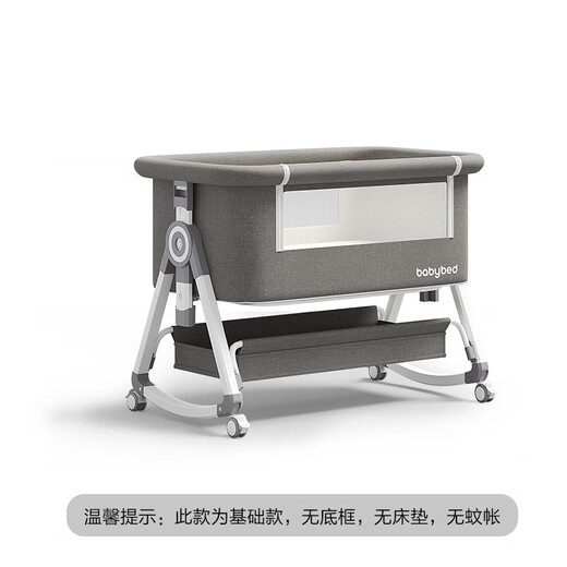 
Crib movable cradle bed portable two-in-one foldable multi-function bb bed newborn splicing bed aluminum alloy-mu Yuyun gray丨Dream-full model [memory