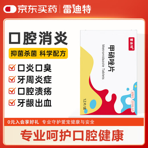 Reddit Dog Pet Oral Ulcer Bad Breath Stomatitis Gingivitis Antibacterial Oral Anti-Inflammatory Drug Metronidazole Tablets For Pets Metronidazole 1 Box